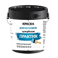 Краска ВД ПРАКТИК для потолков супербелая 6кг водно-дисперсионная Краска ВД ПРАКТИК для потолков супербелая 6кг водно-дисперсионная