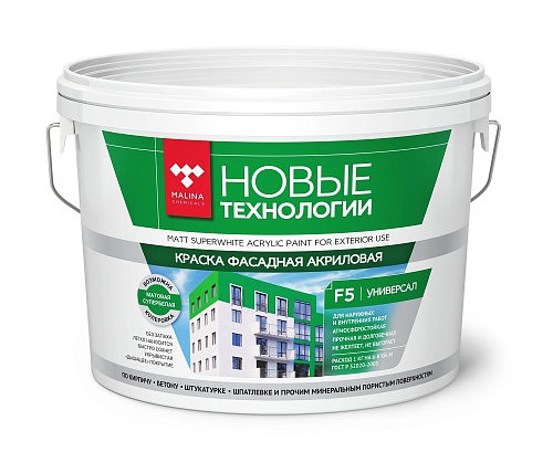 Краска ВД-АК F5 фасадная 1,3кг супербелая водно-дисперсионная акриловая Краска ВД-АК F5 фасадная 1,3кг супербелая водно-дисперсионная акриловая